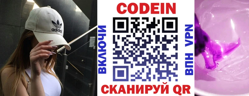 Codein Purple Drank  закладка  Спасск 