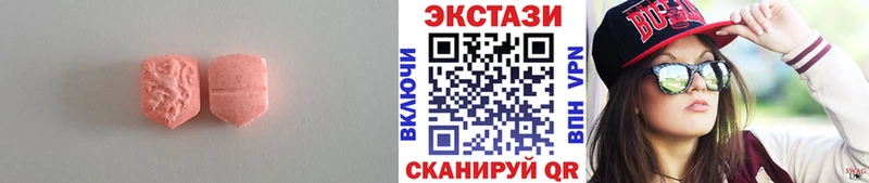 Экстази 250 мг Спасск