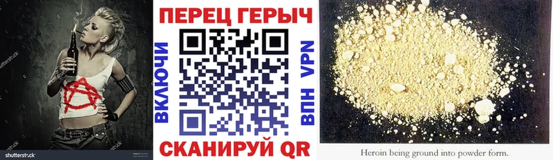 Героин Heroin  Спасск 