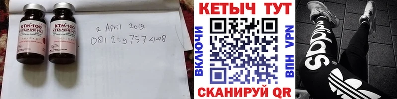купить   Спасск  КЕТАМИН ketamine 